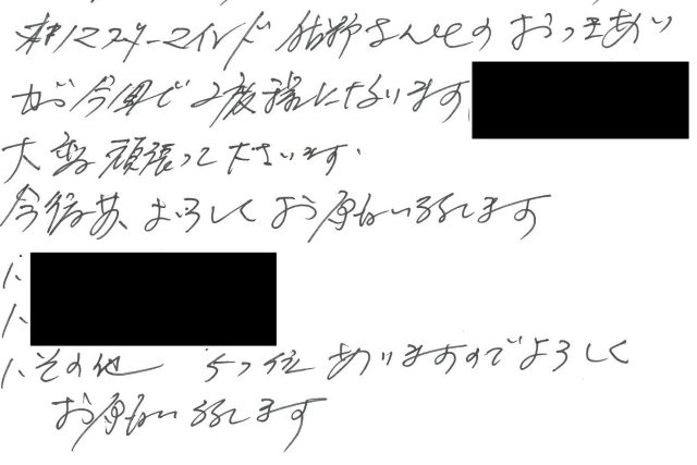 2014年12月24日 K様の画像