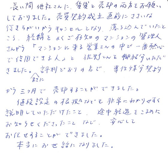 2015年1月26日 Ｗ様の画像