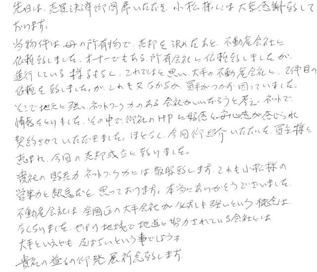 2015年2月28日 Ｍ様の画像