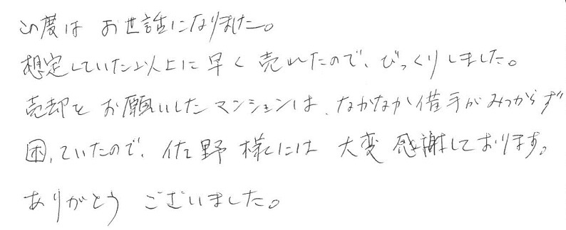 2015年3月30日 Ｗ様の画像