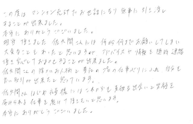 2015年4月2日 T様の画像