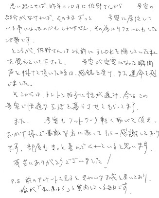 2015年4月6日 M様の画像