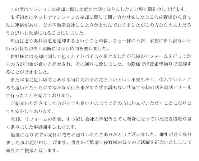 2015年4月12日 Y様の画像