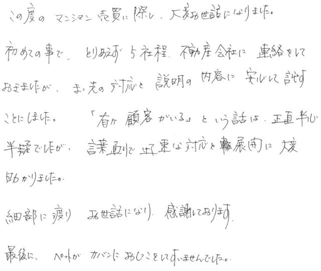 2015年3月26日 Ｈ様の画像