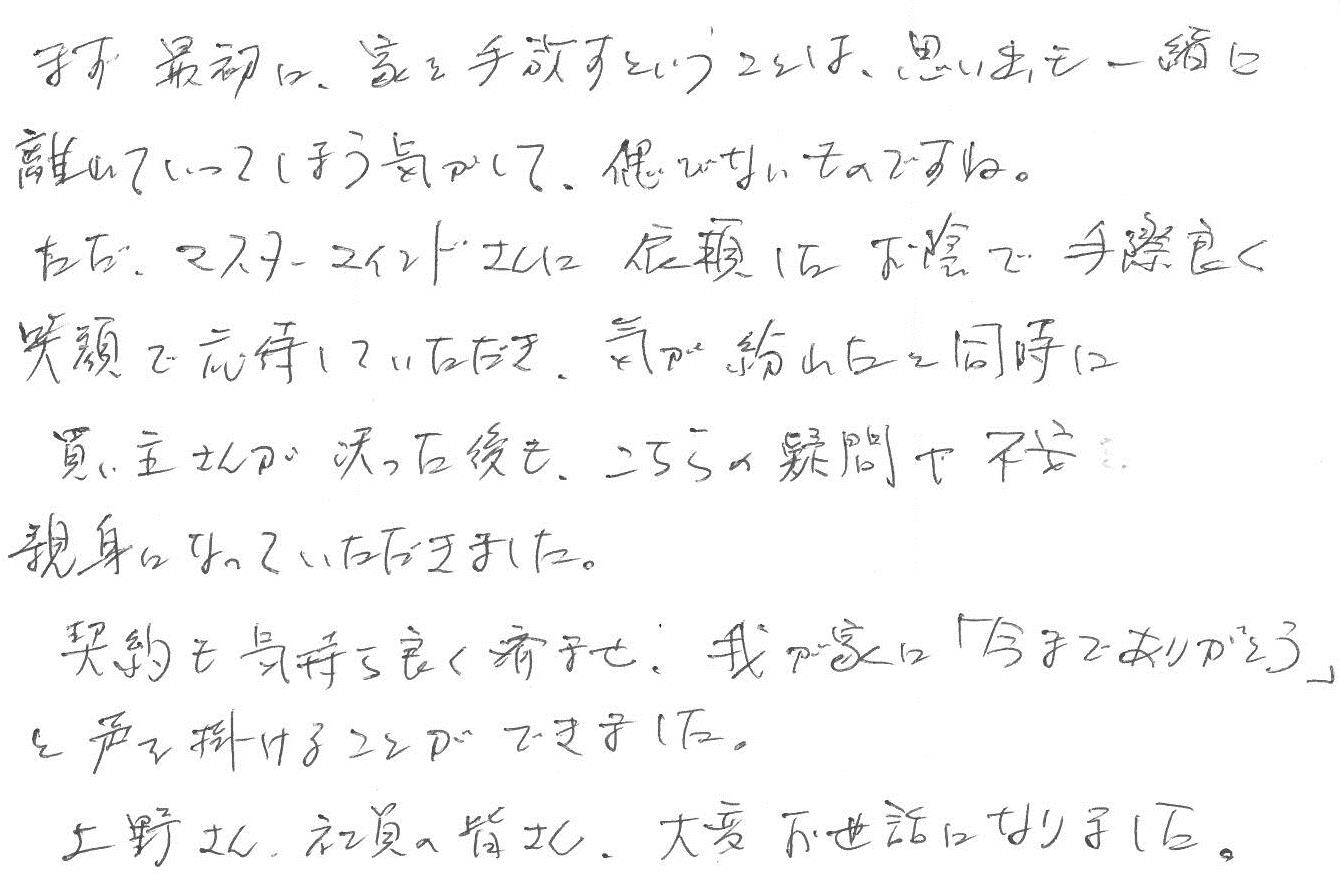 2015年4月17日 S様の画像