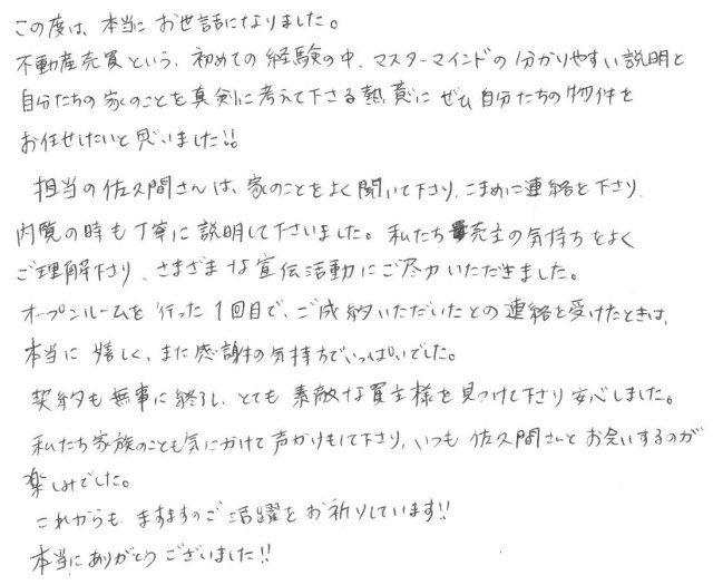 2015年4月23日 K様の画像