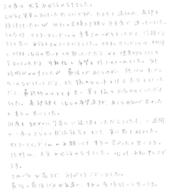 2015年4月27日 K様の画像