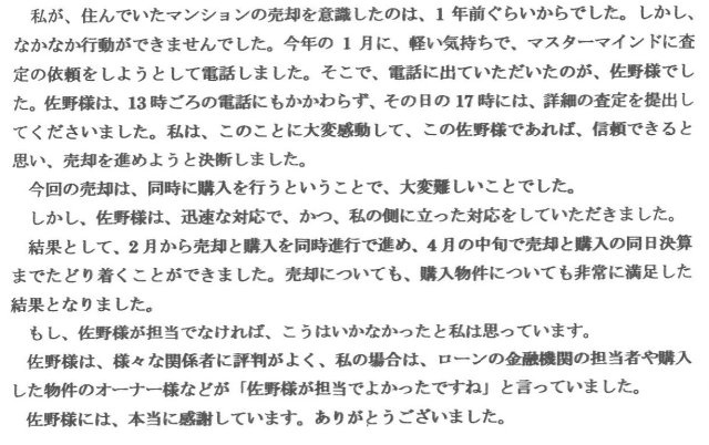 2015年5月4日 N様の画像