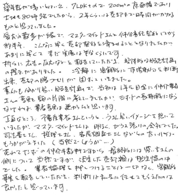 2015年6月13日 I様の画像