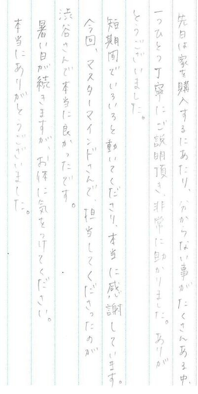 2015年7月15日 K様の画像