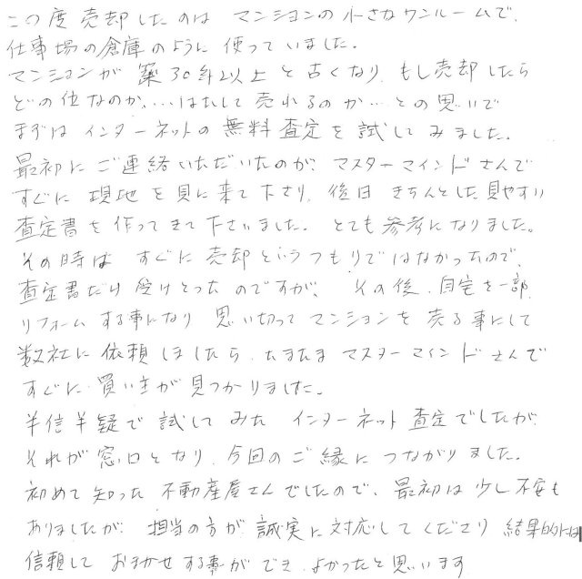 2015年7月12日 H様の画像