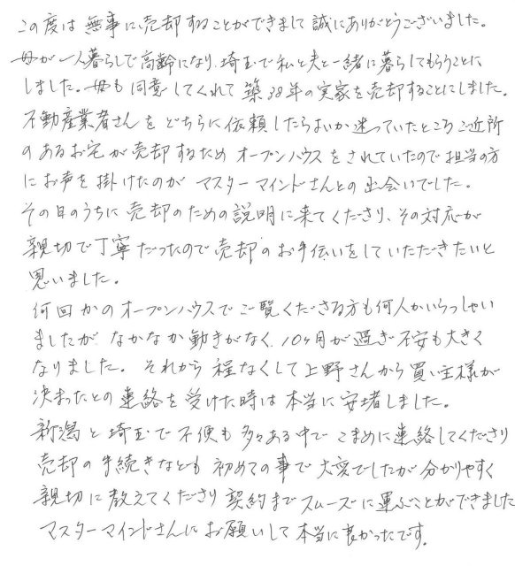 2015年7月15日 K様の画像