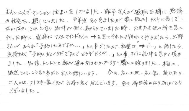 2015年7月19日 Y様の画像