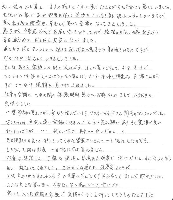 2015年7月31日 I様の画像