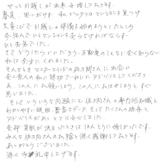 2015年8月1日 K様の画像