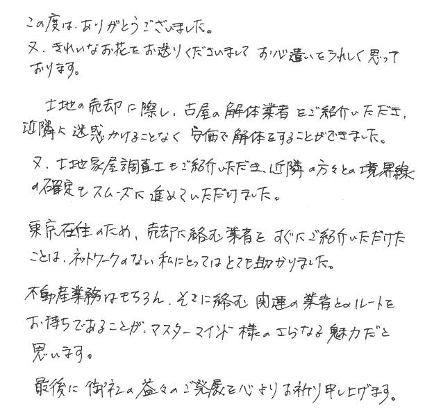 2015年9月14日 S様の画像