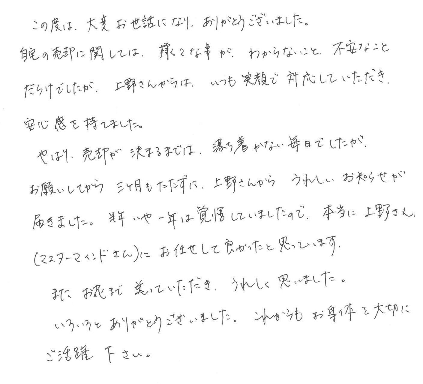 2015年9月27日 K様の画像