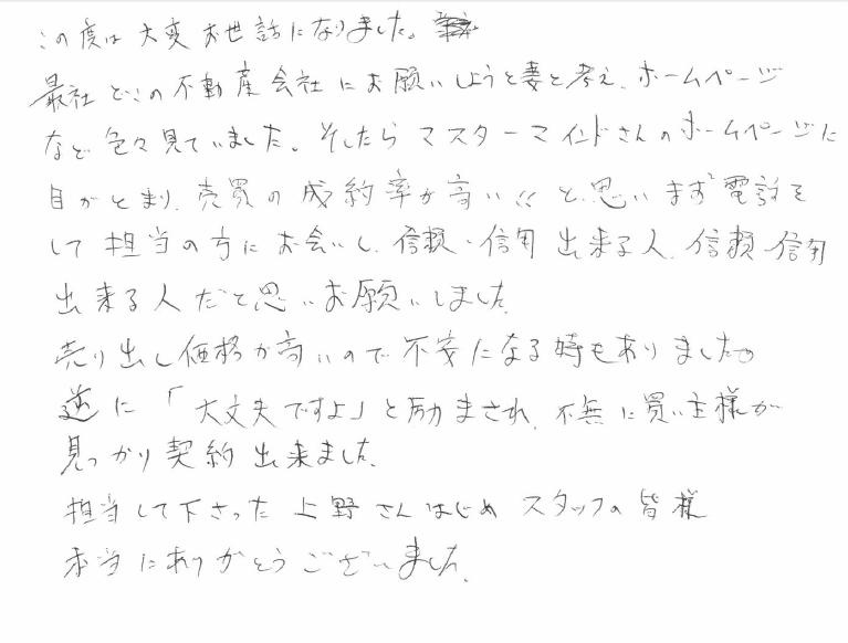 2015年9月28日 T様の画像