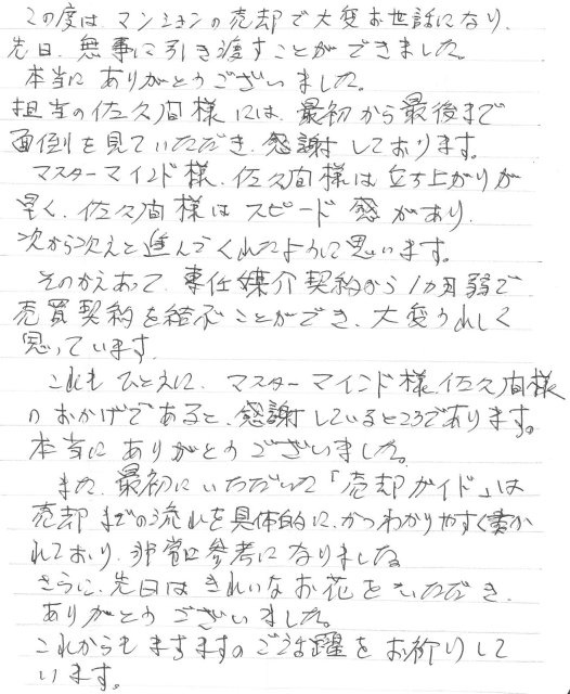 2015年11月2日 N様の画像