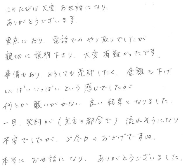 2015年10月29日 N様の画像