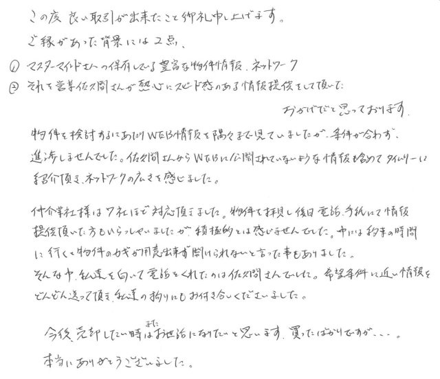 2015年11月3日 H様の画像