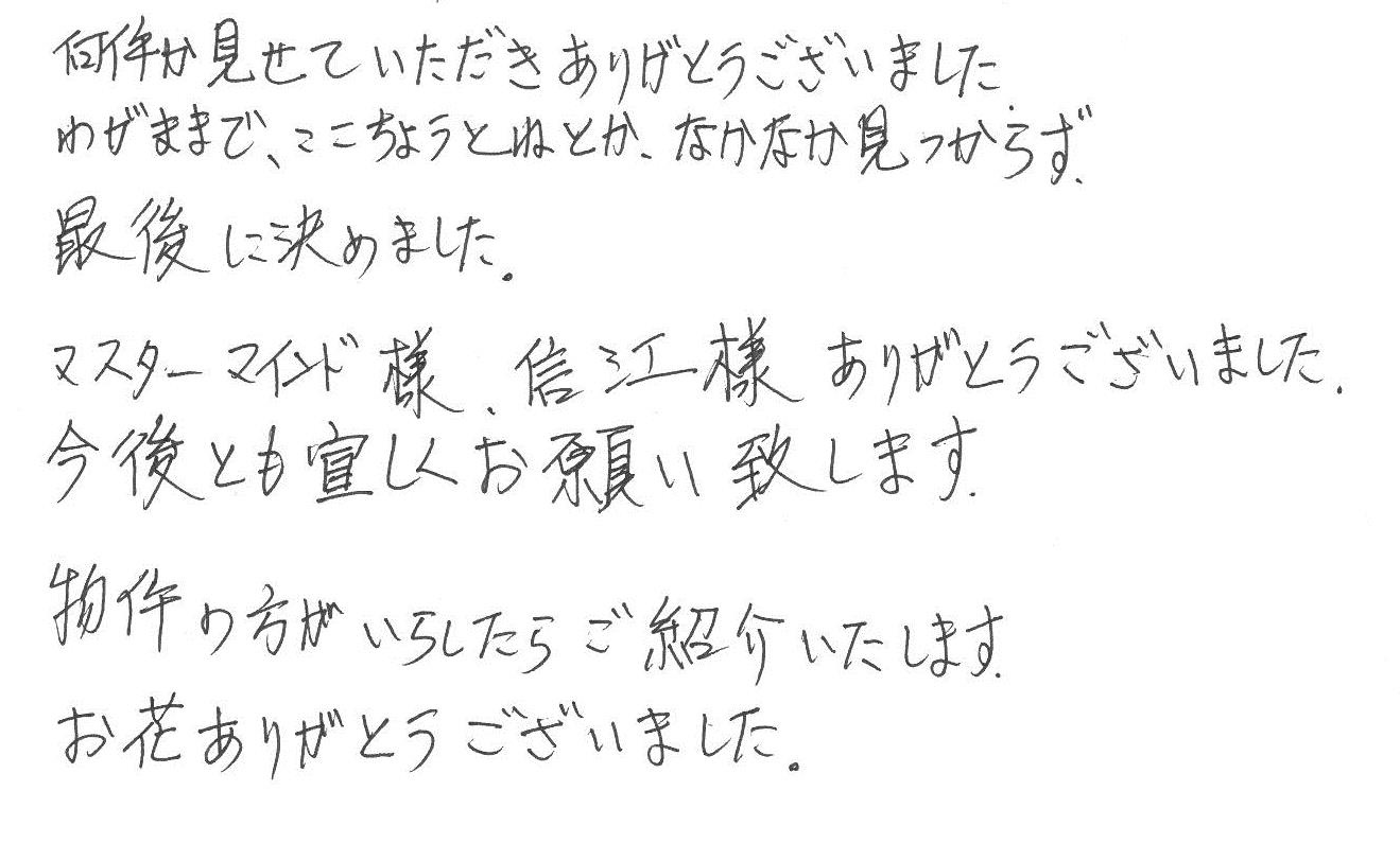 2015年11月9日 O様の画像