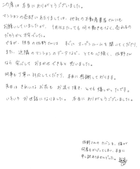 2015年11月12日 M様の画像