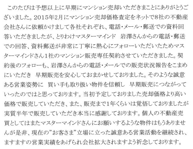2015年11月27日 T様の画像