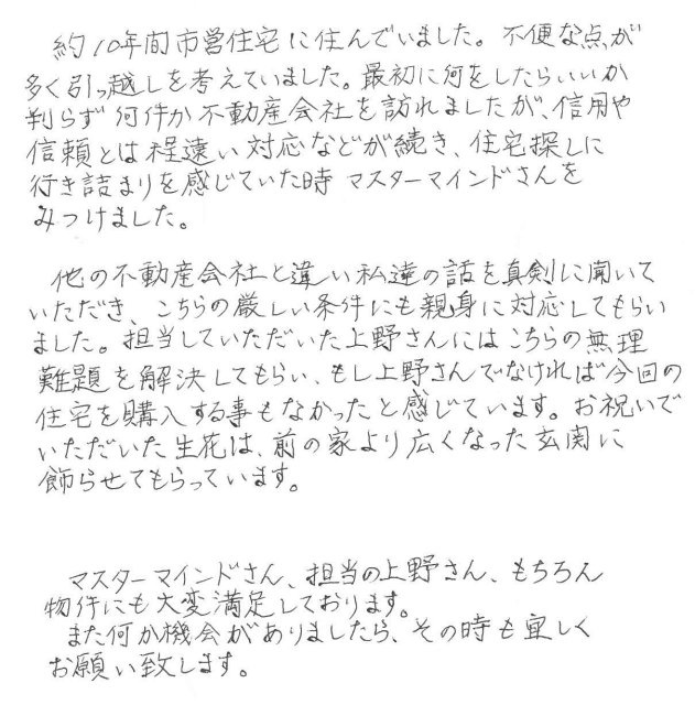 2015年11月25日 O様の画像