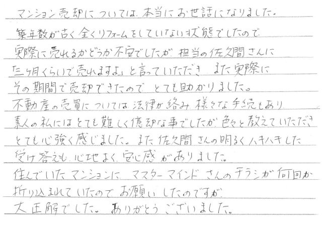 2015年11月30日 N様の画像