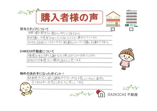 【購入】T・K様の画像