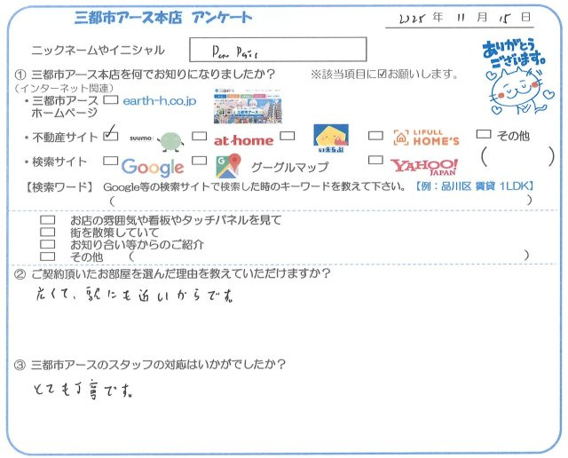 Duo　Pail様の画像