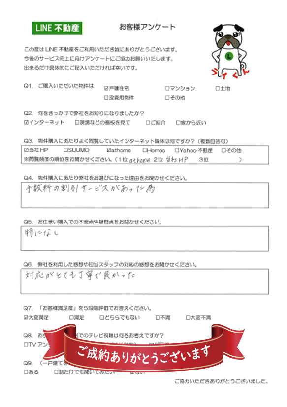 江戸川区 S様の画像