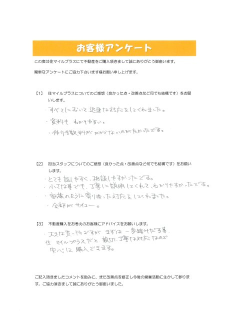 N様の画像