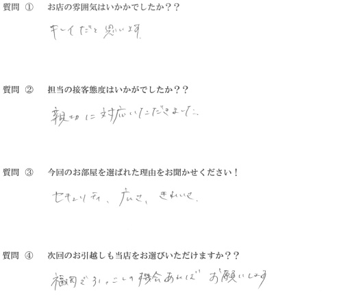 H・K様 博多区へお引越し♪♪の画像