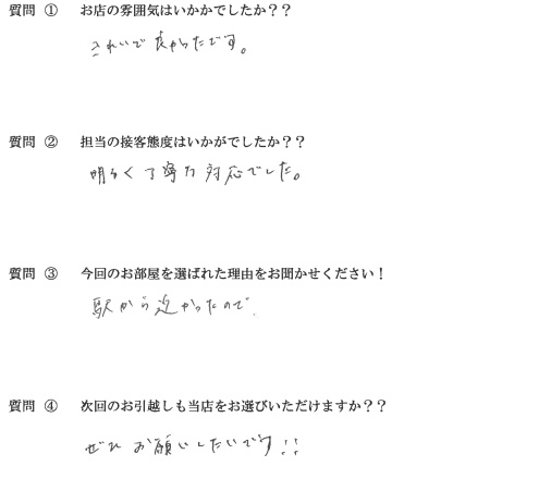 N・H様 博多区へお引越し♪♪の画像