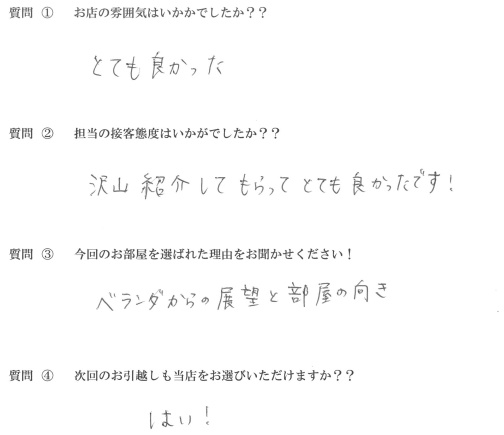 M・O様　南区へお引越し♪♪の画像