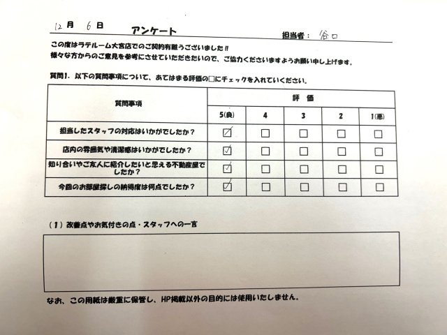 T様T様の画像