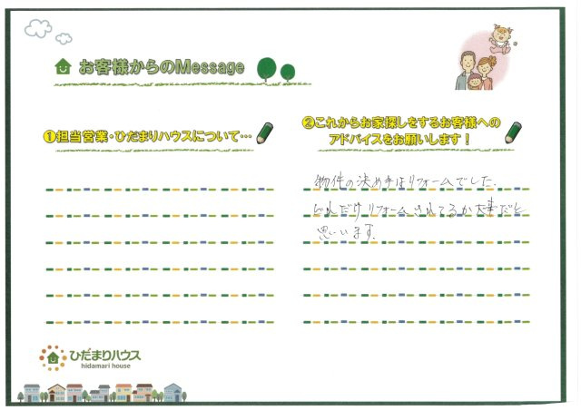 A・I様の画像