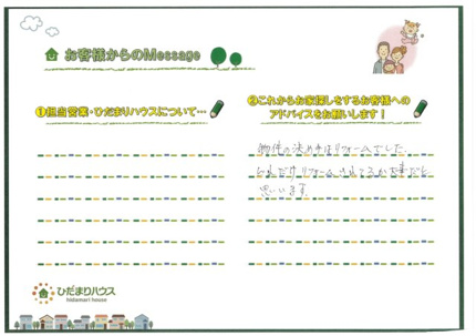 A・I様の画像