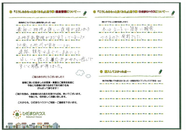 A・I様の画像
