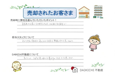 【売却】M.U様の画像