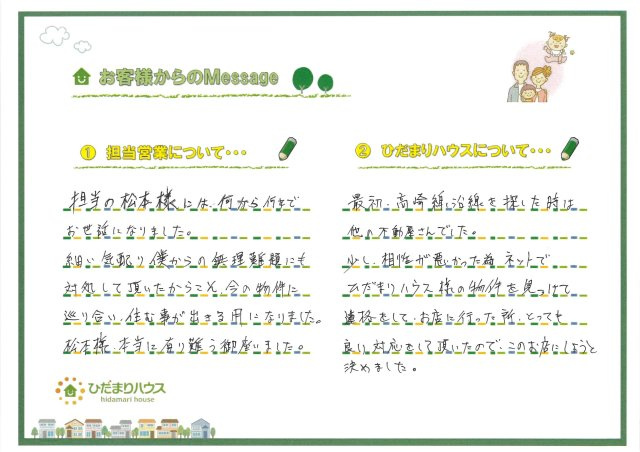 M・T様の画像