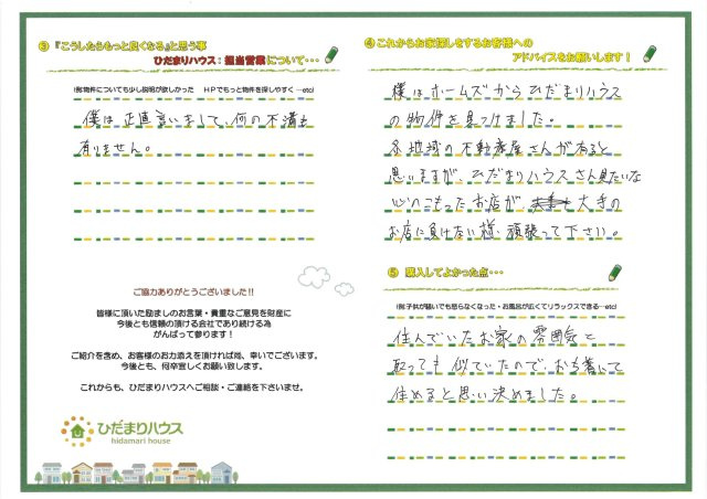 M・T様の画像