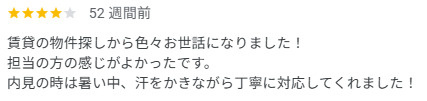 A様の画像
