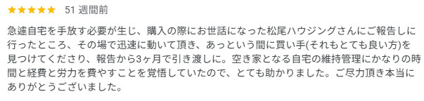 M様の画像