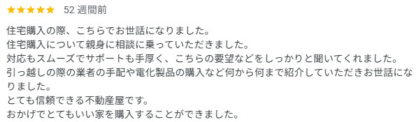 A様の画像