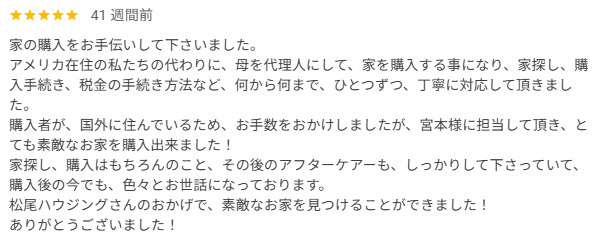 S様の画像