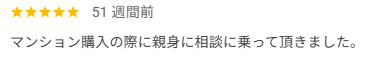 A様の画像