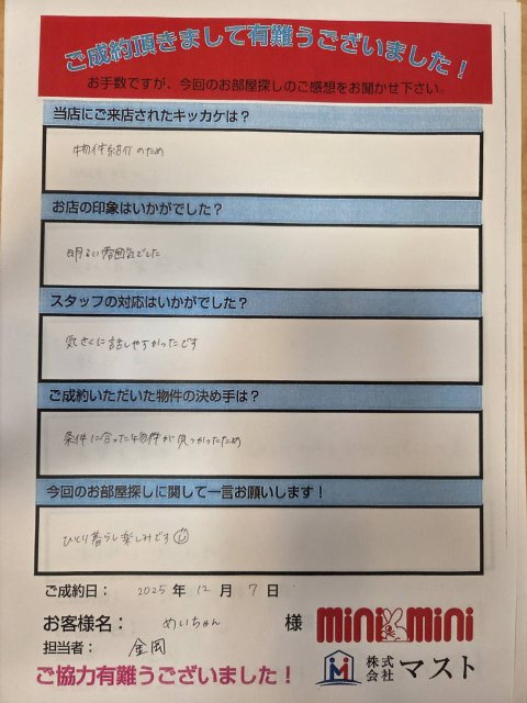 めいちゃん　様の画像